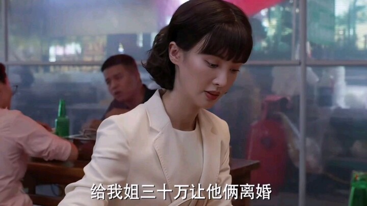 ชู้สาวเสนอเงินสามแสน แต่มีข้อแม้ว่าต้องเลิกกับผู้ชายเลวๆ นี่ต้องจัดงานเฉลิมฉลองสักหน่อยแล้ว