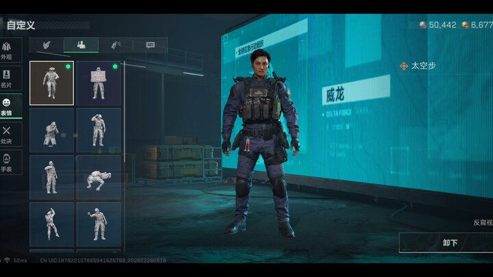 Động tác thần sầu kết hợp biểu cảm thần sầu