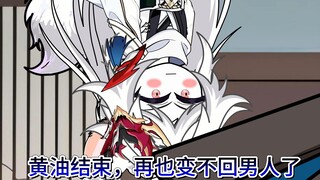 十五级：仙帝喜欢男人，仙帝心魔喜欢女人