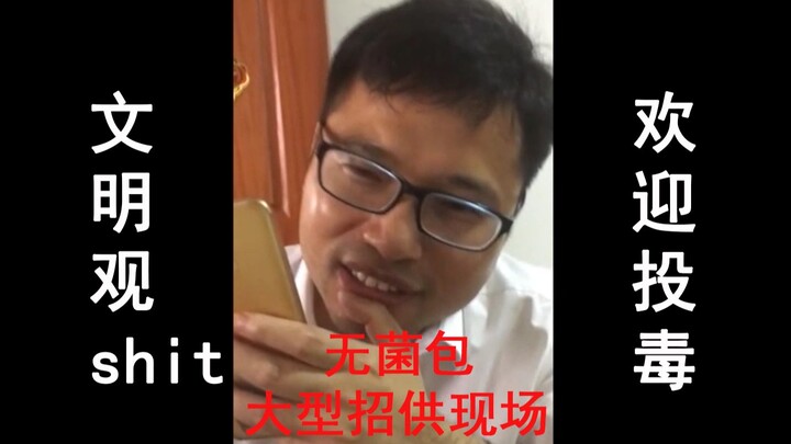【Pondok Pesantren Yuzhang】Video internal bocor, kali ini Wu Junbao bicara jujur, semuanya mengakui