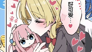 【孤独摇滚】变成玩偶的波奇酱被店长带回了家