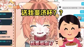 女同用圣杯…？我怎么会做这样的梦……