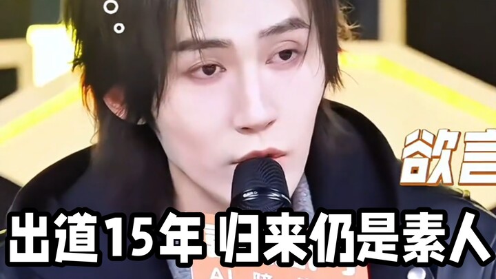 An actor even more unfortunate than Chen Xuedong has emerged! After 15 years in the industry, he ret