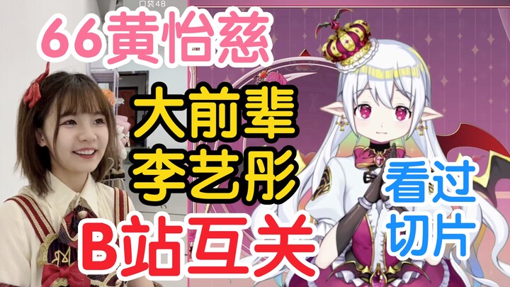 【หวงอีฉือ】ได้ติดตามกลับกับรุ่นพี่ใหญ่ หลี่อี้ถงบนบยูจีน ได้เห็นคลิปของราชาแห่งการสไลด์ข้ามคืน ลิลิธ 