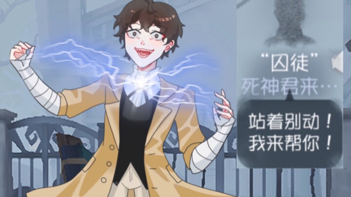 นักโทษ: อย่าแม้แต่คิดจะผลิตไฟฟ้าที่นี่นอกจากข้า!