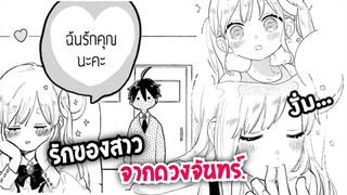 ความรักแปลกๆของสาวจากดวงจันทร์. Ep 1 【My dog2】(づ￣ ³￣)づ