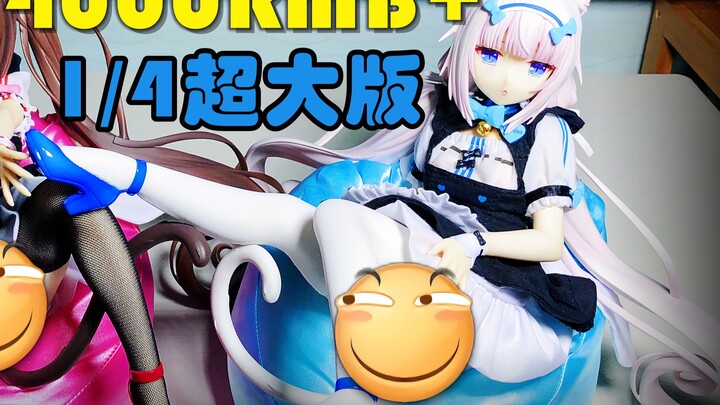 Unboxing the 4000 yuan super-large cat girl figure! Chocolate and Vanilla BINDing Club 1/4 figure un