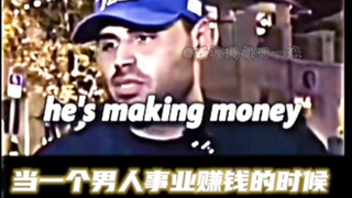 عندما يُجري رجل سيغما مقابلة