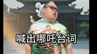 Disarankan untuk menetapkan Festival Nezha sebagai hari libur nasional selama tiga hari