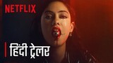 Brand New Cherry Flavour | Official Hindi Trailer | हिंदी ट्रेलर