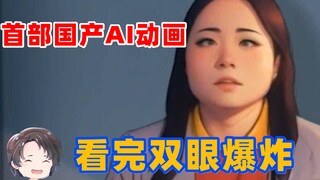 The first AI animation, your eyes will explode after watching it -- Migu AI Super Ping Pong ruins th