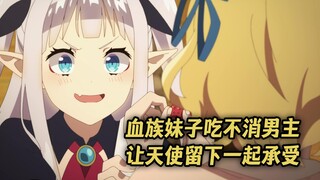 一月新番：男主在捡到老婆的森林又捡到了天使，老婆让天使留下