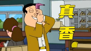 【呆】圆蛤第一恋足癖，Q哥就喜欢臭鞋