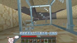 Saat balok di kaki Minecraft berubah menjadi kaca! Bagaimana cara bertahan!