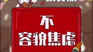 我明明这么普通，可我就是这么自信！