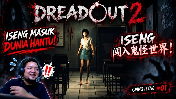 **RUANG ISENG #01 — DREADOUT 2: ISENG MASUK DUNIA HANTU 😱 |《DREADOUT 2》ISENG 闯入鬼界 😱**