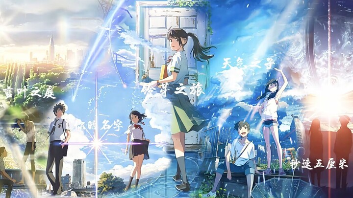 【𝙎𝙝𝙖𝙙𝙤𝙬 𝙊𝙛 𝙏𝙝𝙚 𝙎𝙪𝙣】 Những câu thoại và cảnh phim giật gân khó quên trong Makoto Shinkai~