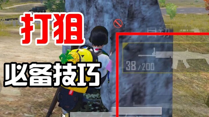 Peacekeeper Elite: With this trick, even the Type 98K can one-shot a level-3 helmet.