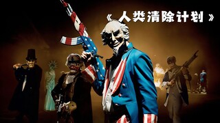 女孩偷东西时不慎被抓，谁知她竟一点也不害怕！《人类清除计划》