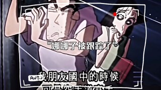 娜娜子被跟踪了