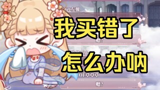 【笙歌】反方向的塔，又买错车票了