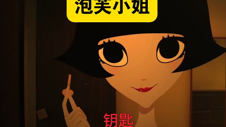 “我找到你了”“你找到我了”