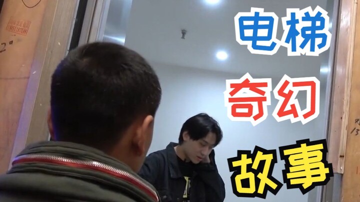 小伙快速奔跑 每层电梯都出现 结果让大叔说好像傻