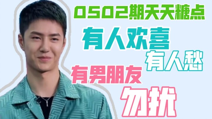 【Bo Jun Yi Xiao】Titik Manis Tiap Hari | Bo: Sudah Berkeluarga, Tolong Jangan Ganggu! Kasihan sekali 