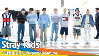 Stray kids 240731出发飞美国机场私服！