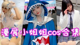 盘点八位漫展上的小姐姐cos！这样的漫展你爱了吗？