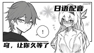 【穹萤】流萤色气作战计划