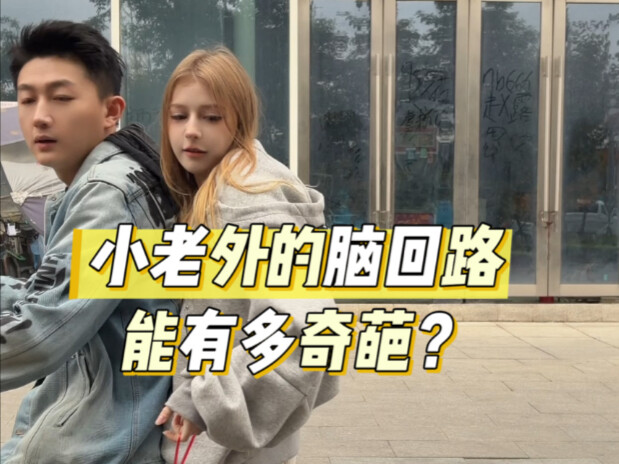 How Weird Is My Foreign Girlfriend’s Way of Thinking?