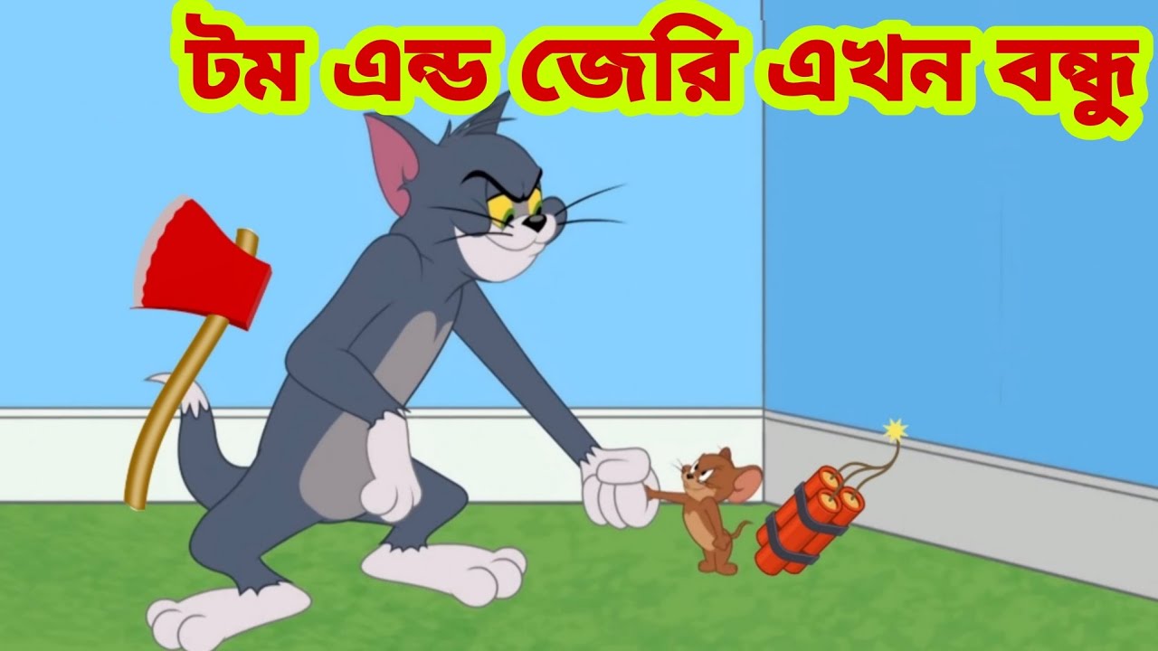 Bangla on sale funny cartoon