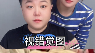 有趣图片，有的时候我们看到的不一定是真实的#视觉错觉图片