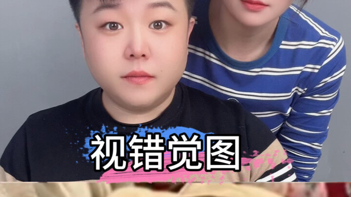 有趣图片，有的时候我们看到的不一定是真实的#视觉错觉图片