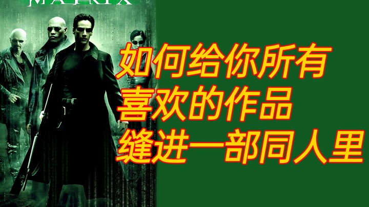 [Old Philosopher Hu] Two Americans’ Kung Fu Movie Dream: The Behind-the-Scenes Story of “The Matrix”