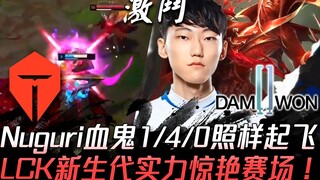 TES vs DWG, Nuguri dengan champion Bloodseeker mencatatkan statistik 1/4/0 namun tetap tampil gemila