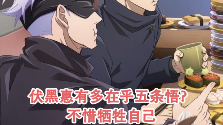 Does Toge Inumaki really not care about Gojo Satoru?