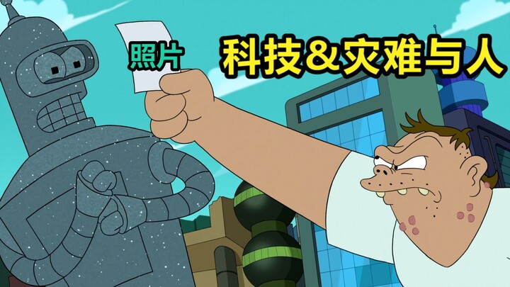 When it comes to disasters, which came first, people or technology? [Futurama]