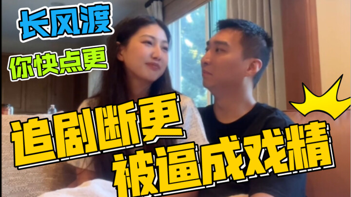 Nhật ký của U Mi | Không ai trong gia đình hiểu mình cả, tôi gần như phát điên rồi, Chang Feng Du hã