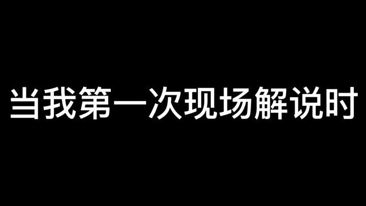 什么都说了 又好像什么也没说