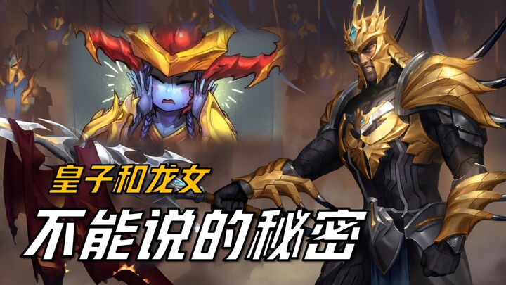 【شرح قصة ليغ أوف ليجيندز】 الأمير: دراغون، أنقذني!