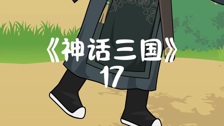 虾仁忽悠陈宫入伙帮助自己