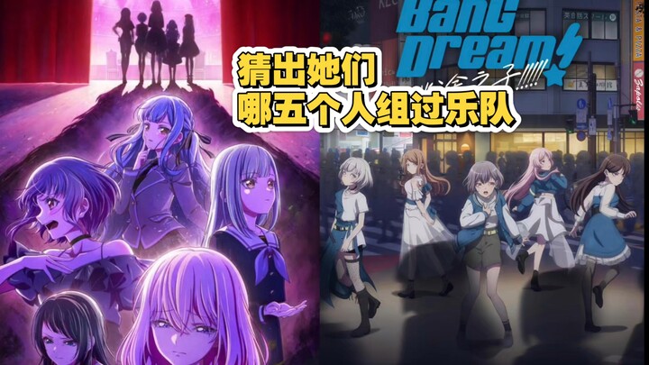 纯路人 根据图片猜乐队组合