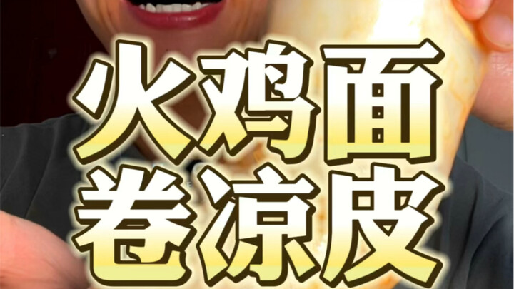 Pernahkah kalian mencicipi lapisan kulit dingin gulung mie kalkun? Sangat lezat!