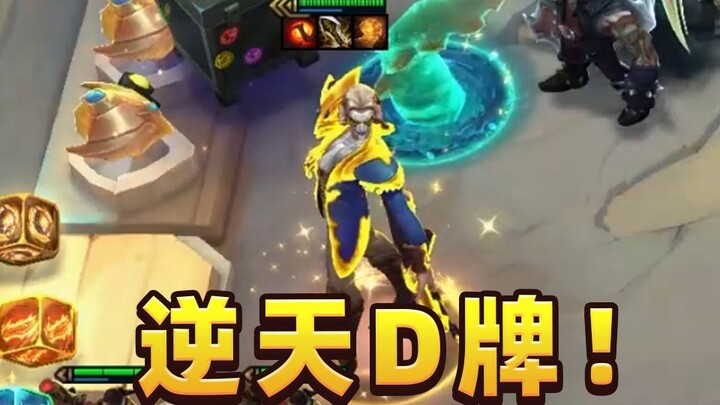 Được, được, được! Mùa S10 mới bắt đầu đã chơi thế này à!