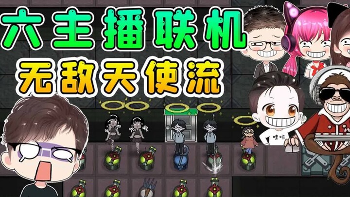 Six top streamers team up to unleash the unbeatable Angel strategy, driving the Dream Hunter to the 