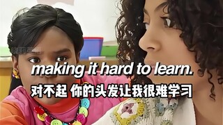 女孩头发遭嫌弃