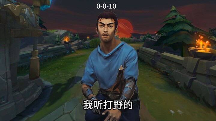 “I Listen to the Jungler”