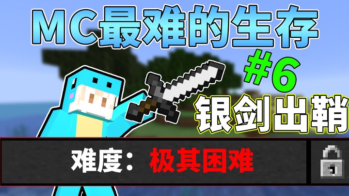 Sự sinh tồn khó nhất của MC! Sinh tồn cực kỳ khó khăn #6